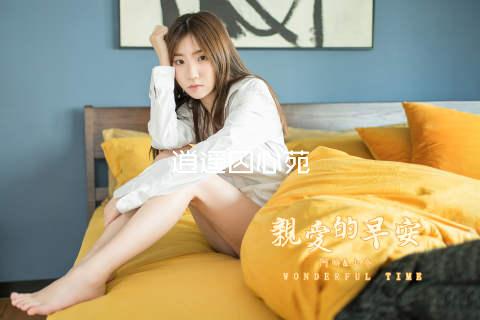 逍遥囚心苑